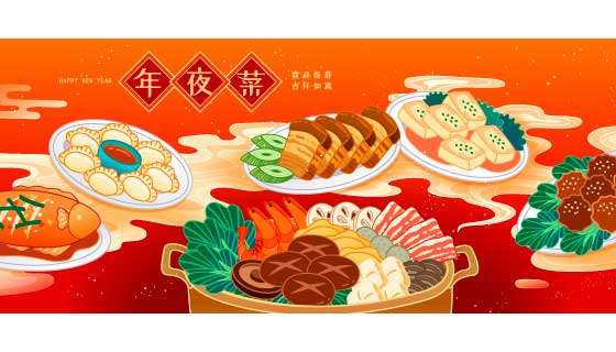 丰富美味的年夜菜矢量素材(EPS)