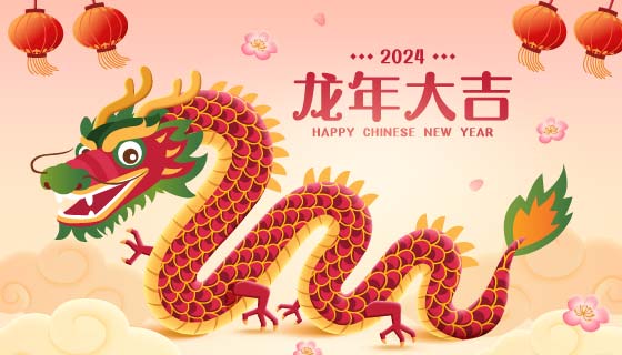 飞舞的金龙设计龙年大吉矢量素材(EPS)