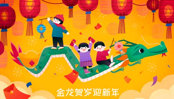 坐在巨龙上庆祝龙年春节的小朋友矢量素材(EPS)