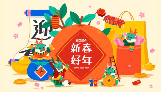 四条小龙庆祝2024新春好年春节背景矢量素材(EPS)