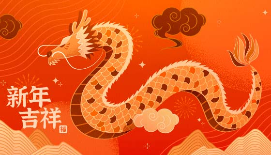 飞舞的金龙设计新年吉祥春节背景矢量素材(EPS)
