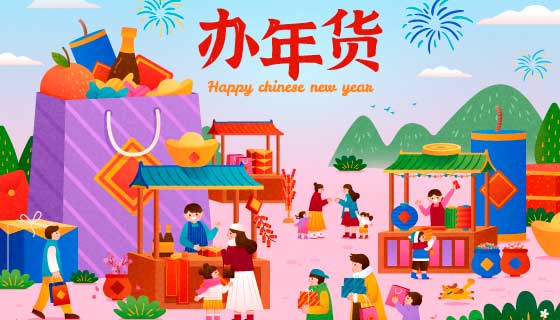 开心置办年货的人们春节背景矢量素材(EPS)