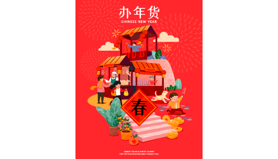 开心置办年货的人们春节背景矢量素材(EPS)