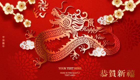 威武的金龙设计恭贺新禧龙年春节背景矢量素材(EPS)