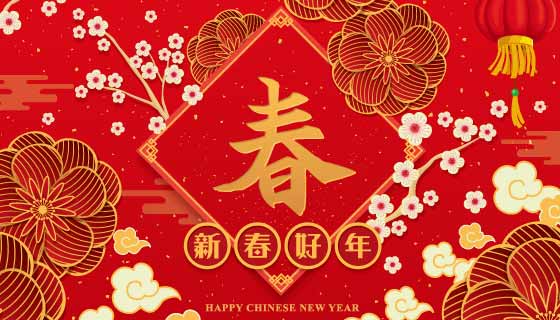 金色春字设计新春好年春节背景矢量素材(EPS)