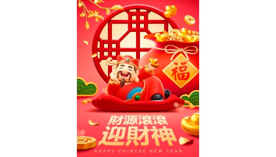 躺在垫子上举着元宝的财神爷矢量素材(EPS)