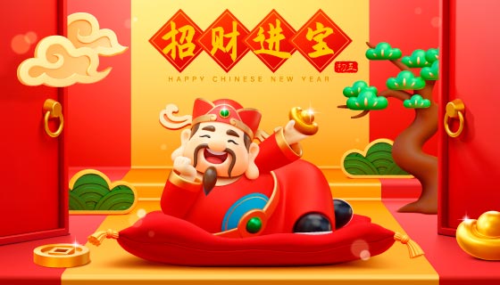 躺在红垫子上举着元宝的财神爷矢量素材(EPS)
