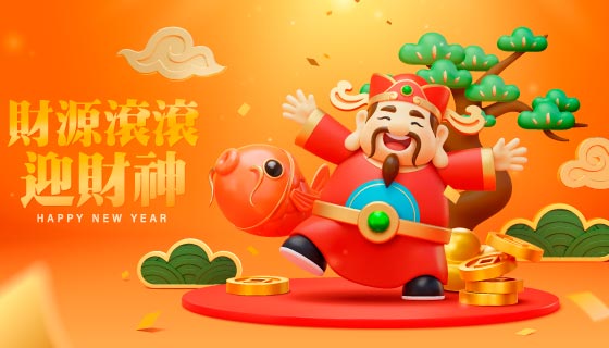 张开双手满脸笑容的财神爷矢量素材(EPS)