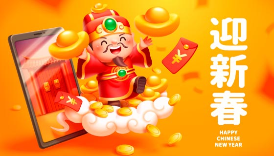 举着金元宝的财神爷矢量素材(EPS)