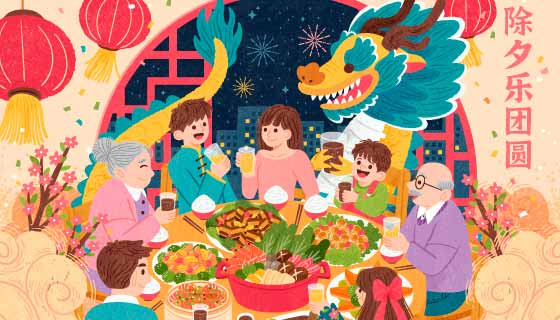 除夕夜一家人一起吃年夜饭矢量素材(EPS)