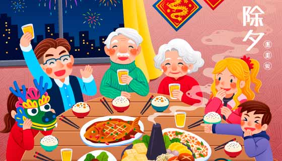 除夕夜一家人一起吃年夜饭矢量素材(EPS)