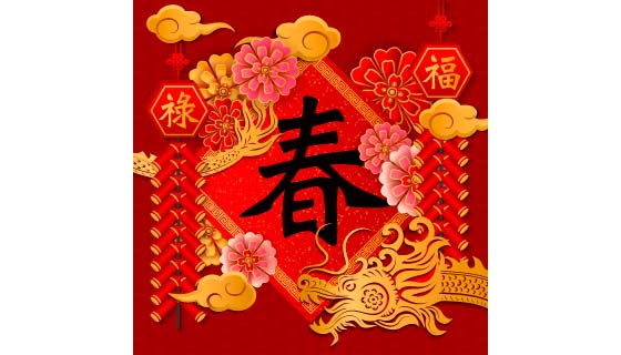 鞭炮和金龙设计春字春节背景矢量素材(EPS)