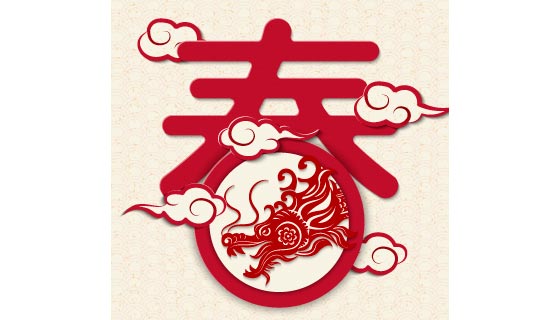 龙头设计的春字矢量素材(EPS)