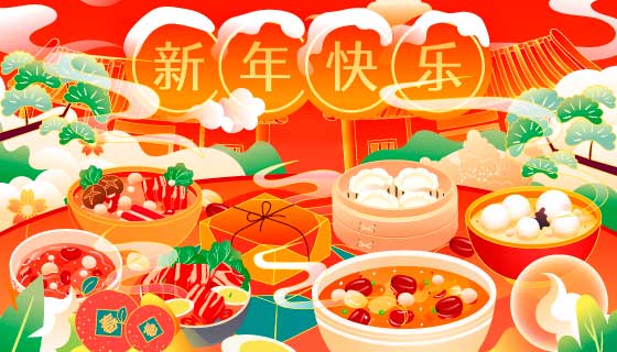 一桌丰盛美味的年夜饭矢量素材(EPS)