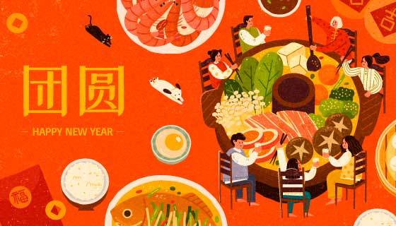 除夕夜一家人聚在一起吃年夜饭矢量素材(EPS)