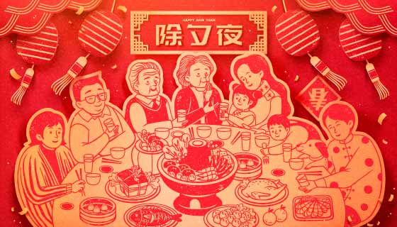 除夕夜一家人吃年夜饭贴纸矢量素材(EPS)
