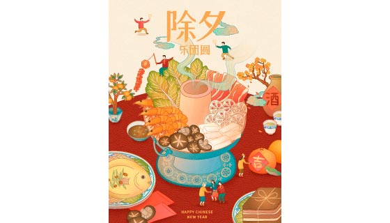 丰盛美味除夕年夜饭海报矢量素材(EPS)