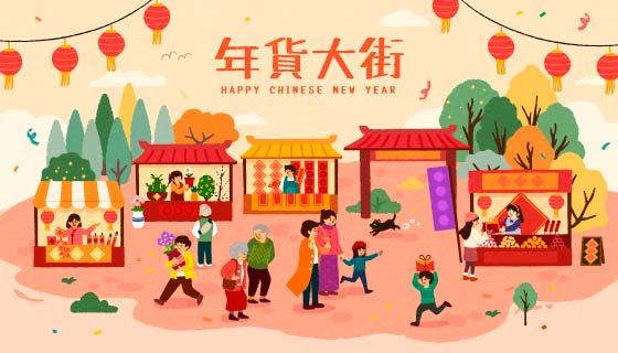 年货大街上开心置办年货的人们矢量素材(EPS)