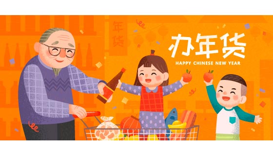 爷爷带着小朋友在超市里置办年货矢量素材(EPS)