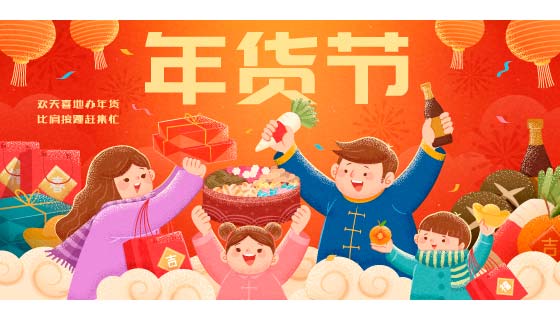 一家四口年货节置办年货矢量素材(EPS)