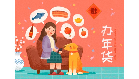 在手机上开心置办年货的女子矢量素材(EPS)