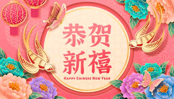 春燕和百花设计恭贺新禧春节背景矢量素材(EPS)
