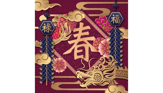 鞭炮和金龙设计春字春节背景矢量素材(EPS)