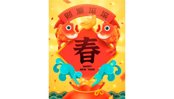 双鱼戏元宝设计财源滚滚矢量素材(EPS)