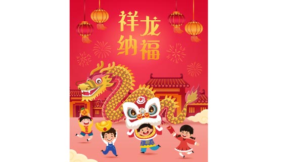 小朋友们开心庆祝龙年春节矢量素材(EPS)