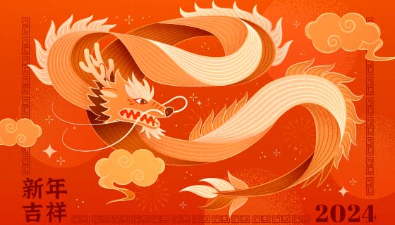 飞舞的巨龙设计2024新年吉祥矢量素材(EPS)