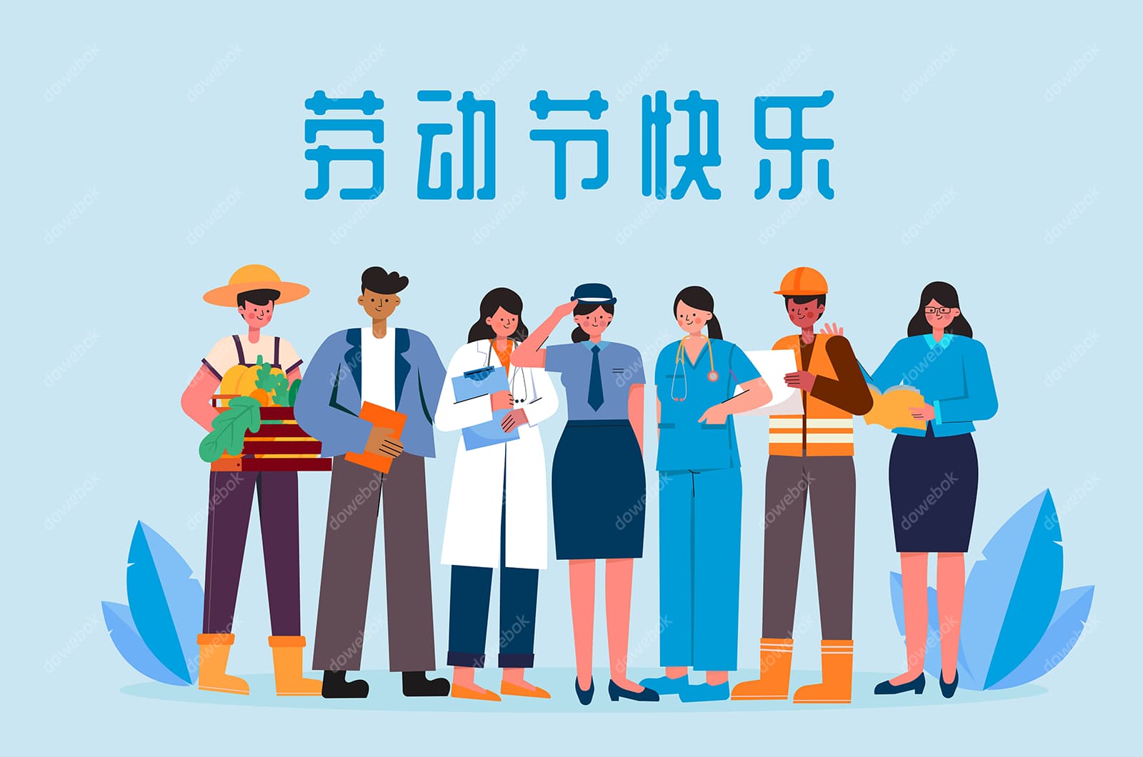 不同行业的人设计劳动节快乐矢量素材(EPS)