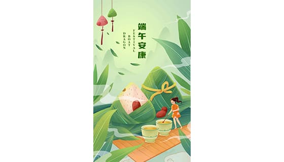 香喷喷的粽子和小女孩设计端午安康端午节海报矢量素材(EPS)