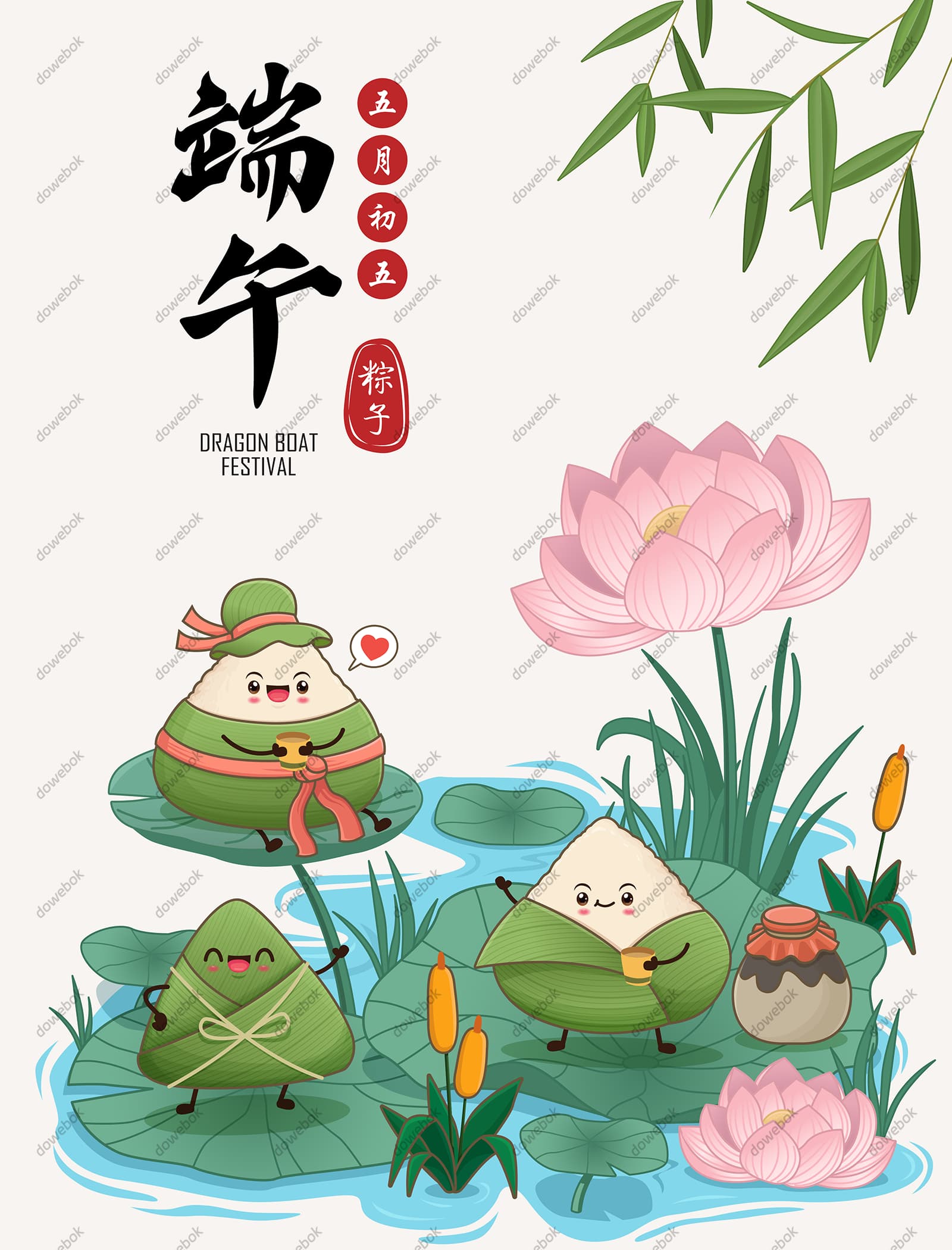 荷叶上开心庆祝端午节的粽子端午节海报矢量素材(EPS)