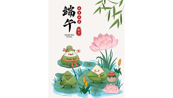 荷叶上开心庆祝端午节的粽子端午节海报矢量素材(EPS)
