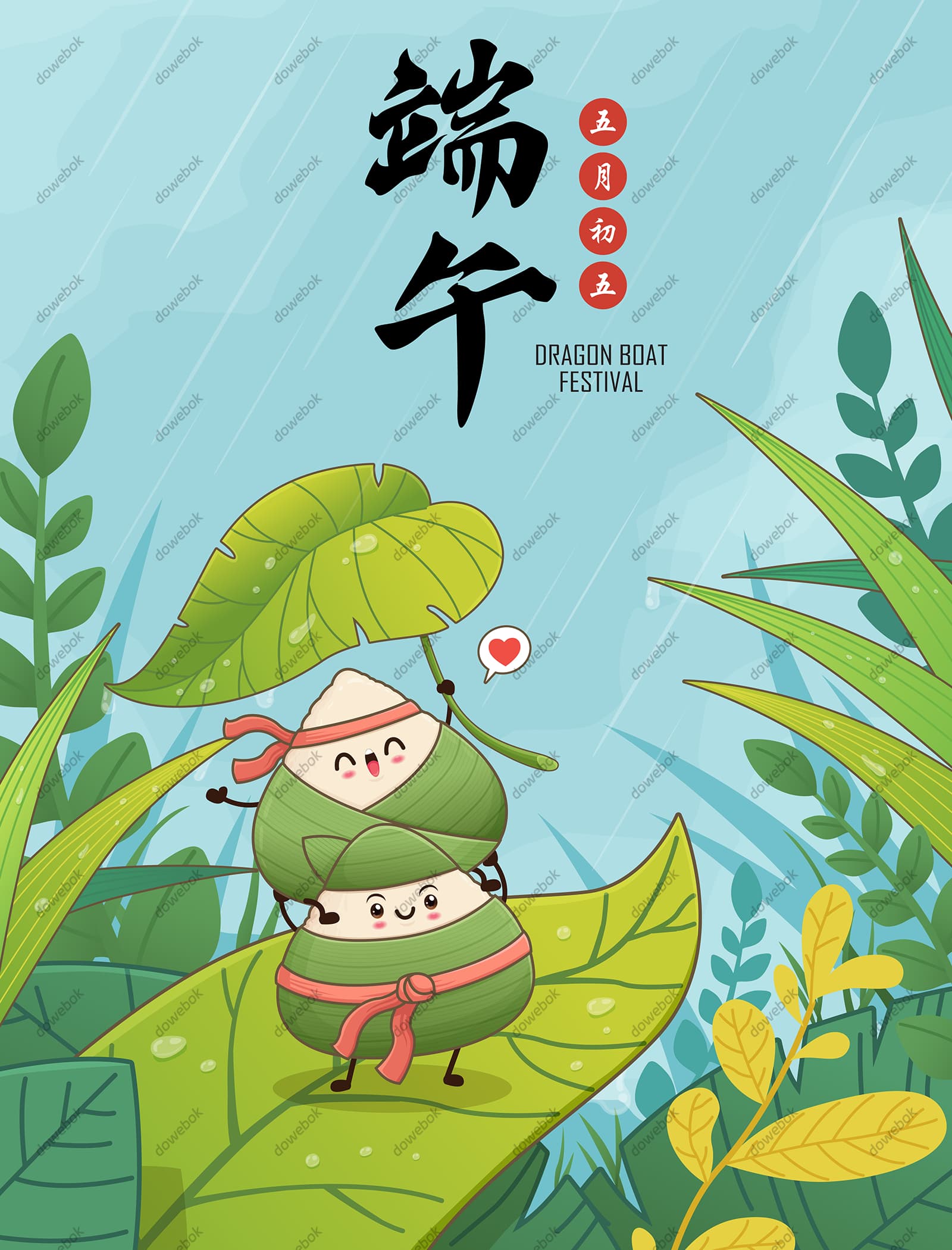 叶子上躲雨的粽子设计端午节海报矢量素材(EPS)