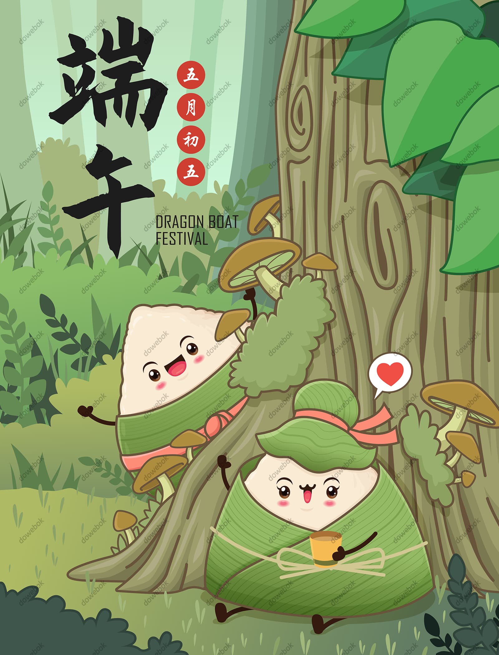 在树下嬉戏玩耍的粽子设计端午节海报矢量素材(EPS)