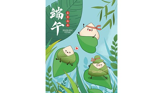 在叶子上嬉戏玩耍的粽子设计端午节海报矢量素材(EPS)