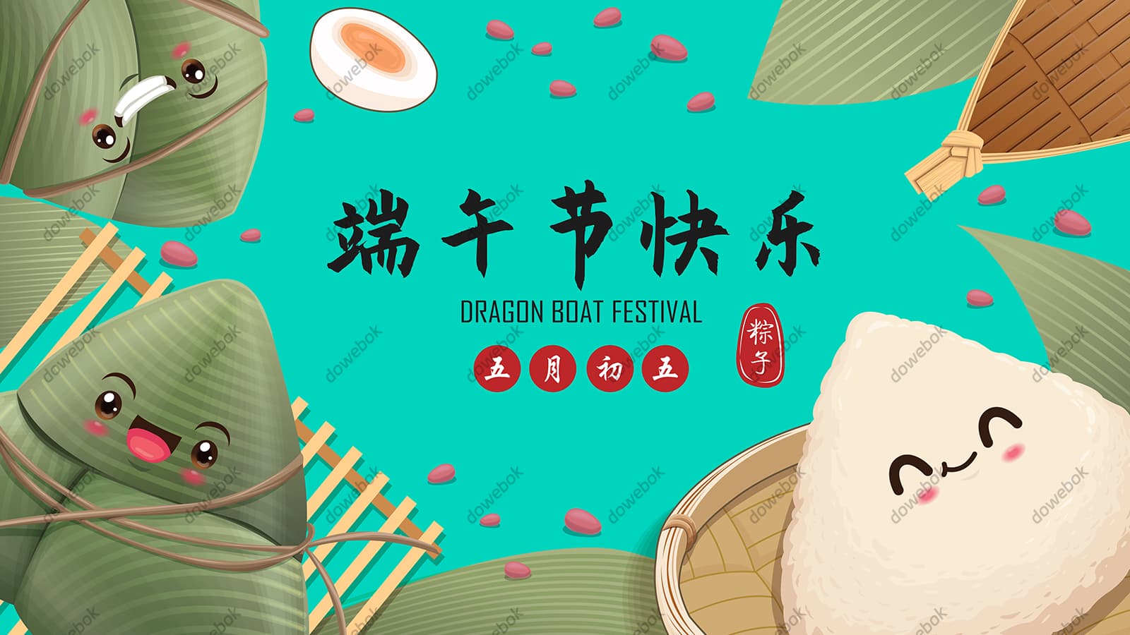 微笑的粽子设计端午节快乐背景矢量素材(EPS)