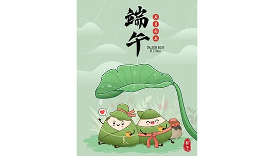 在荷叶下躲雨喝雄黄酒的粽子设计端午节海报矢量素材(EPS)