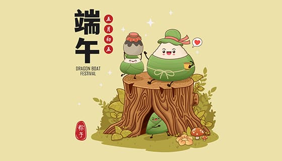 在树桩上喝雄黄酒的粽子设计端午节矢量素材(EPS)