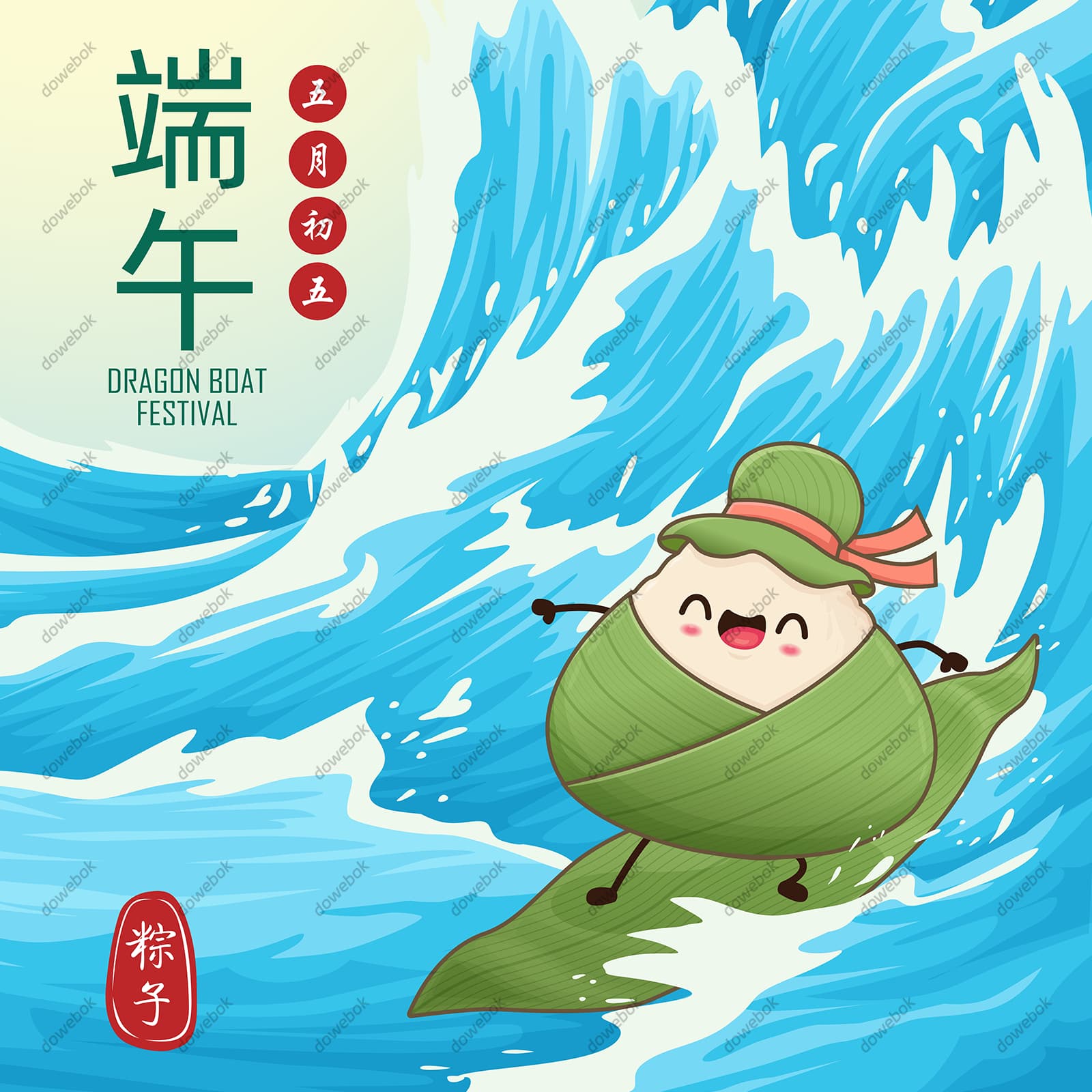 用粽叶当冲浪板冲浪的粽子设计端午节矢量素材(EPS)