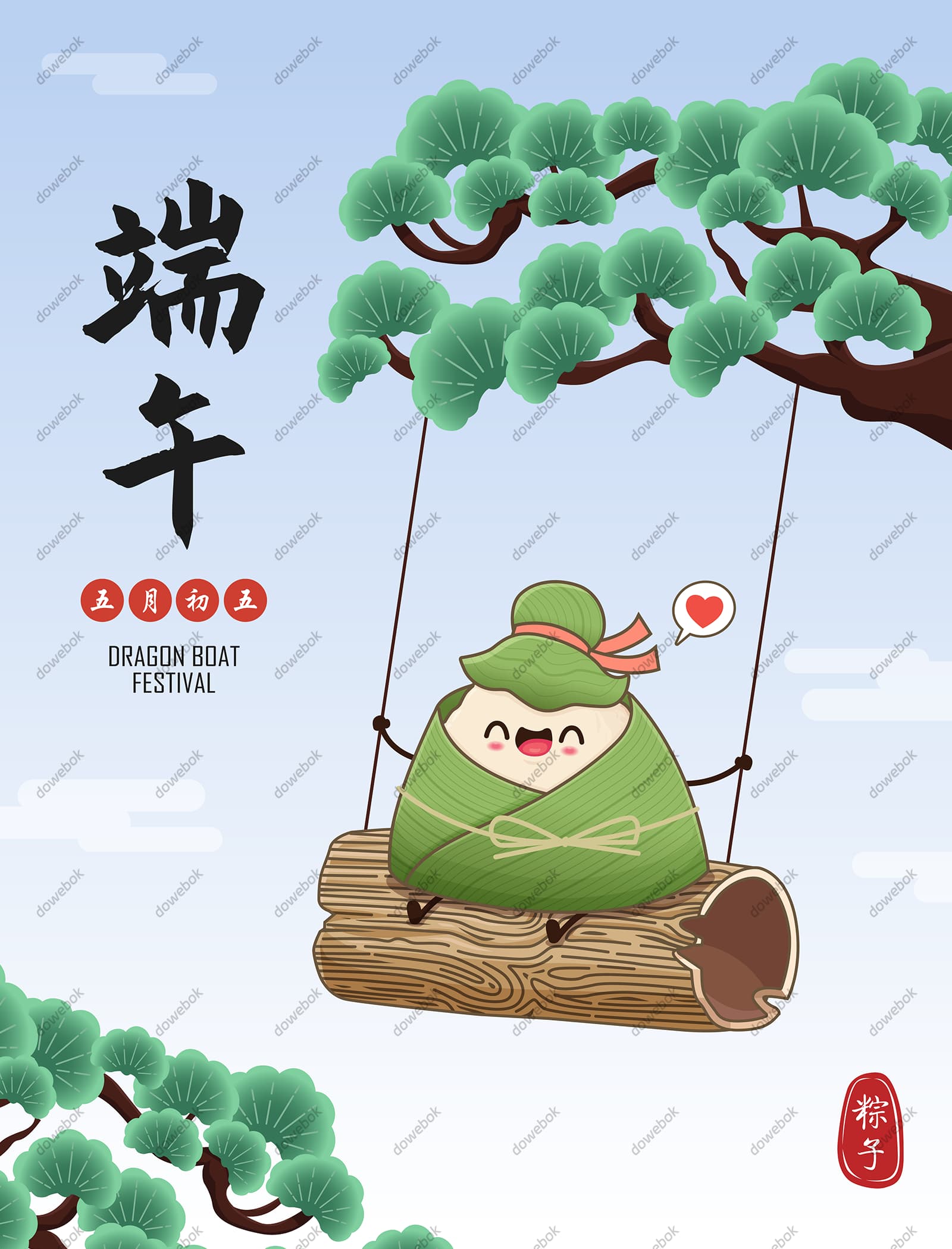 荡秋千的粽子设计端午节海报矢量素材(EPS)