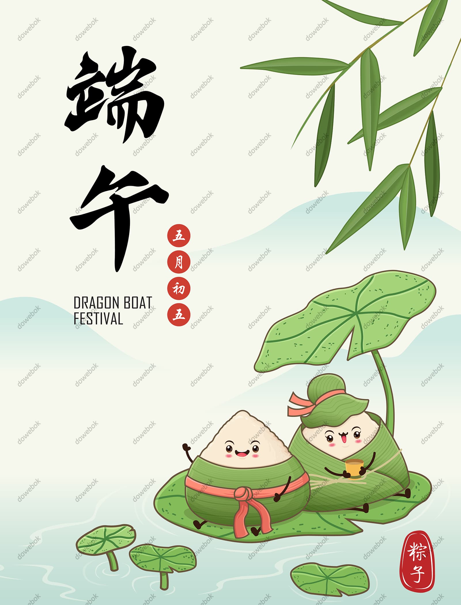 坐在荷叶上的粽子设计端午节海报矢量素材(EPS)