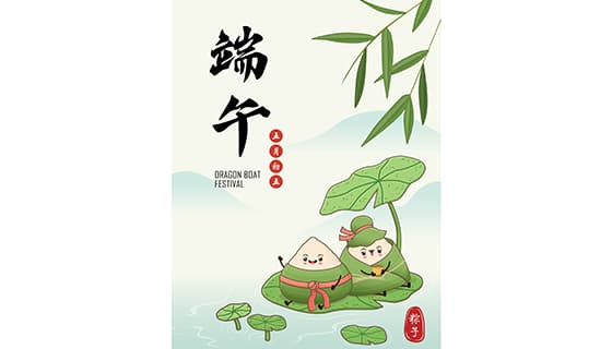 坐在荷叶上的粽子设计端午节海报矢量素材(EPS)