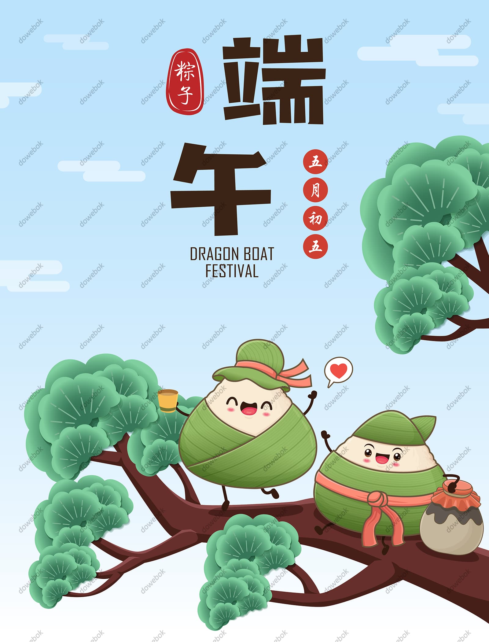 迎客松上庆祝端午节的粽子端午节海报矢量素材(EPS)