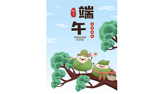 迎客松上庆祝端午节的粽子端午节海报矢量素材(EPS)