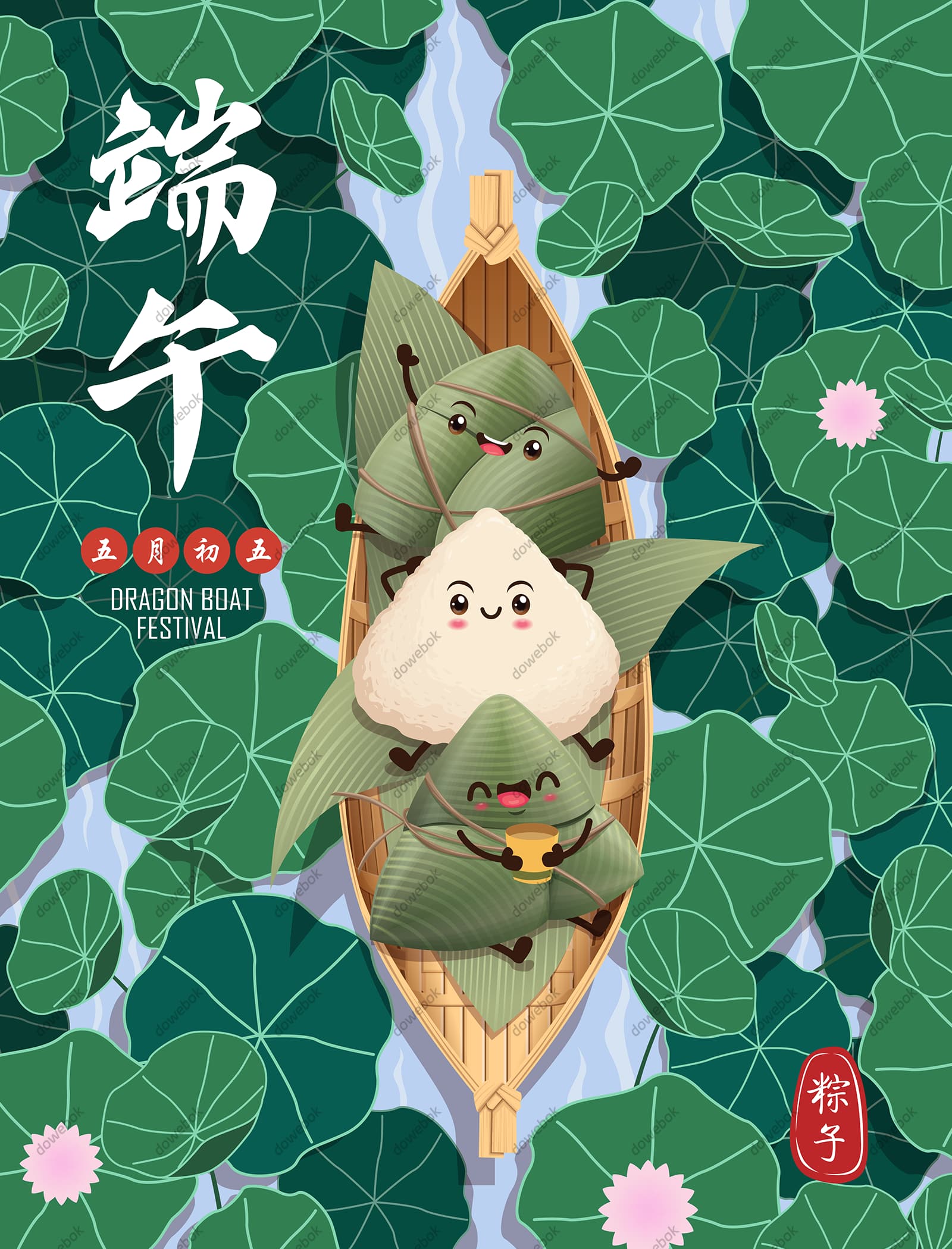 在满是荷叶的池塘上划船的粽子设计端午节海报矢量素材(EPS)