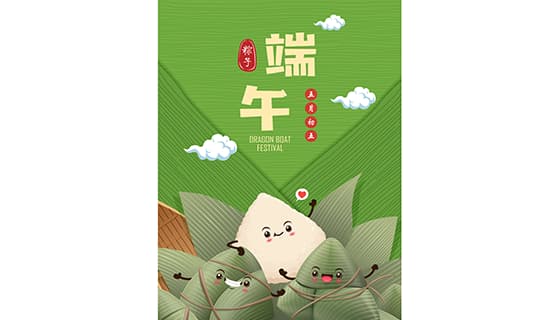 微笑的粽子设计端午节海报矢量素材(EPS)