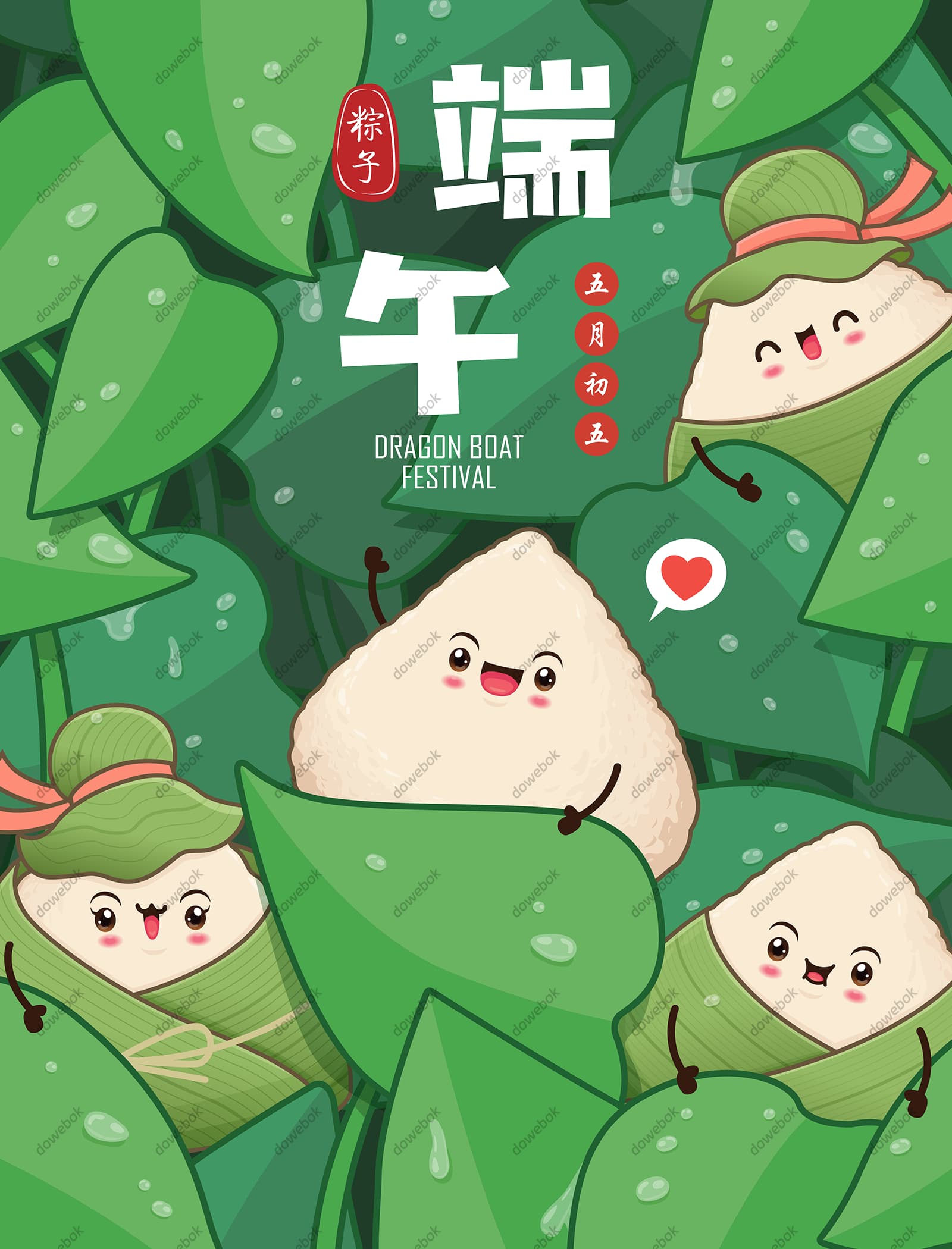 绿叶丛中的粽子设计端午节海报矢量素材(EPS)