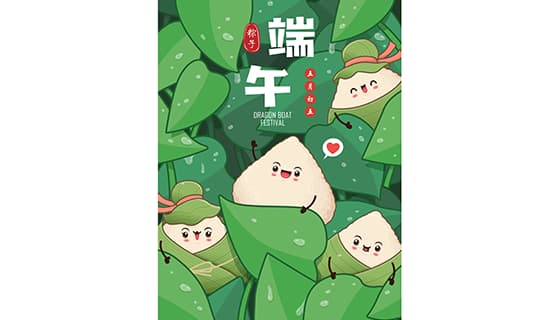 绿叶丛中的粽子设计端午节海报矢量素材(EPS)